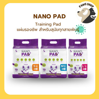 Nano Pad นาโน แผ่นรองซัพสำหรับสุนัขทุกสายพันธุ์ ควบคุมกลิ่นแ…