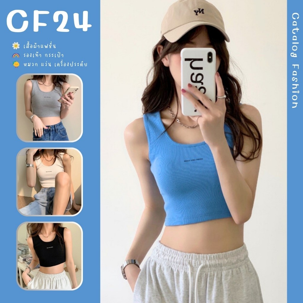 ꕥCatalog Fashionꕥ เสื้อกล้ามครอป 4 สี อกปักลาย QWER ผ้าร่องยืด
