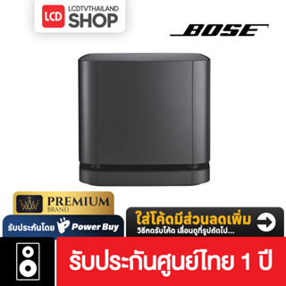 Bose Bass Module 500 Subwoofer รับประกันศูนย์ไทย 1 ปี