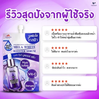 [ โปรพิเศษ!! ซื้อ1กล่องแถม1ซอง! ] โซลูชั่น บูสเตอร์เซรั่ม 1กล่อง (6ซอง) + แถมเพิ่มอีก 1 ซอง