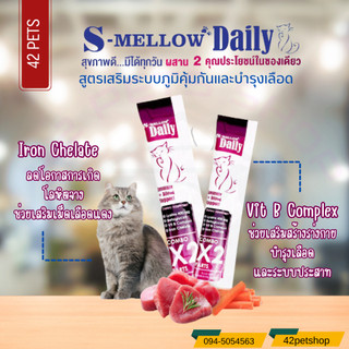 <ยกกล่อง> s-mellow daily immune+blood support ขนมแมวเลียกระตุ้นภูมิ บำรุงเลือด <สีม่วง> <16g/ซอง>