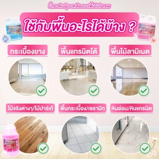 [โปรยกลัง] น้ำยาดันฝุ่น 3.8 ลิตร x4 ดักฝุ่นไม่ให้ฟุ้งกระจาย ถูพื้นและเคลือบเงาพื้น สีชมพู ,BIOSAVE ไบโอเซพ