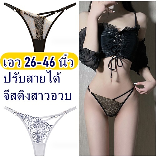 จีสติง กางเกงในจีสติงผู้หญิง กางเกงเกงในซีทรูผ้านิ่ม //ไม่มีชื่อสินค้าหน้ากล่องพัสดุ ร้านไทย ส่งไว