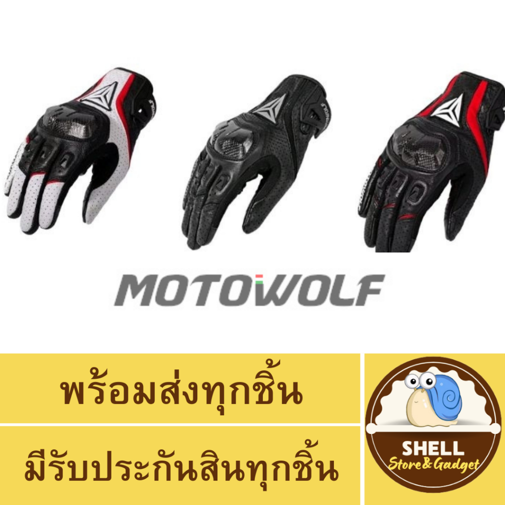 MOTOWOLF MDL 0305 ถุงมือหนังแท้พร้อมการ์ดคาร์บอนเคฟล่า สำหรับขี่มอเตอร์ไซด์