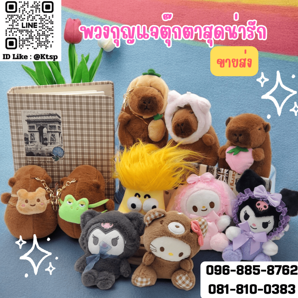 พวงกุญแจตุ๊กตาการ์ตูนสุดน่ารัก จี้ตุ๊กตาสัตว์หลากชนิดขนาดเล็ก Sanrio ผองเพื่อน  เหมาะเป็นของขวัญในทุกๆเทศกาล​