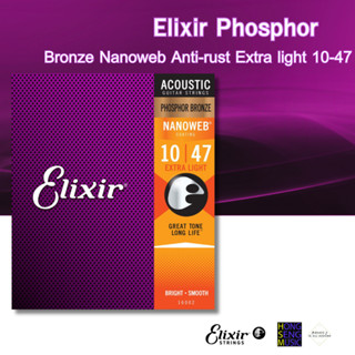 สายกีตาร์โปร่งแบบเคลือบ Elixir เบอร์ 10-47 รุ่น ACOUSTIC PHO…