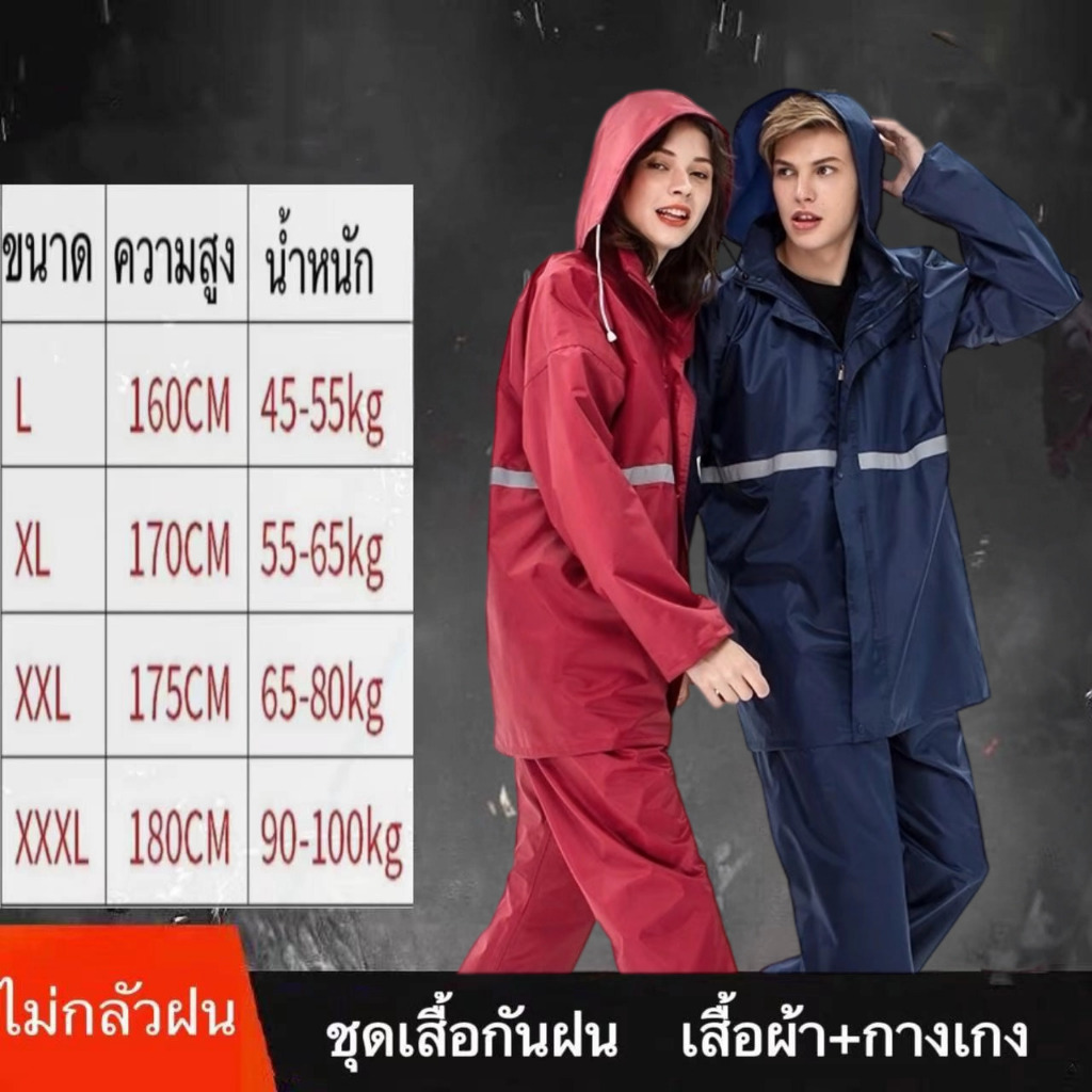 ชุดกันฝน ชุดกันฝน ครบชุด เสื้อกันฝนแบบชิ้นเดียว เสื้อกันฝน สีกรมท่า มีแถบสะท้อนแสง ชุดกันฝนแบบหน้า แบบหนา