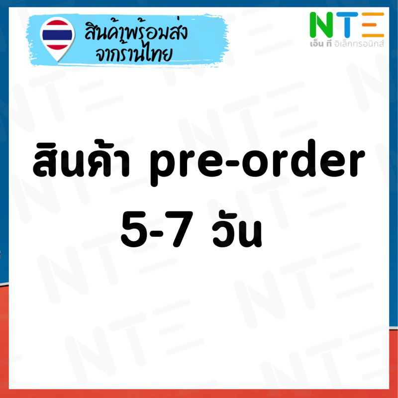 สินค้า pre-order 5-7 วัน (อะไหล่ตรงค่า สินค้าที่ลูกค้าตามหา สั่งทางนี้ค่ะ)