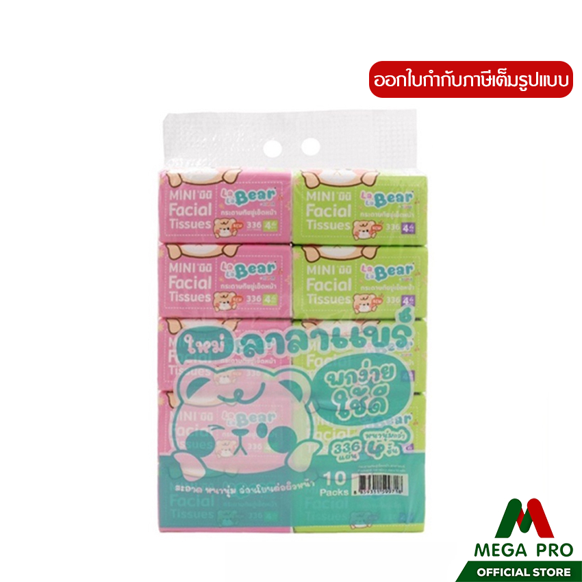 Megapro - Lalabear กระดาษทิชชู่เช็คหน้า ทิชชู่เช็ดหน้า กระดาษชำระ หนา 4 ชั้น (แพ็ค 10 ห่อ)