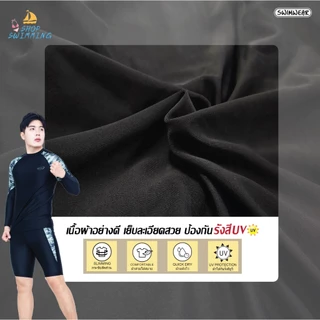 ชุดว่ายน้ำชาย เซต 2 ชิ้น เสื้อแขนยาวกางเกงขายาว เนื้อผ้าดี รุ่น 91024 พร้อมส่ง🚚🚚