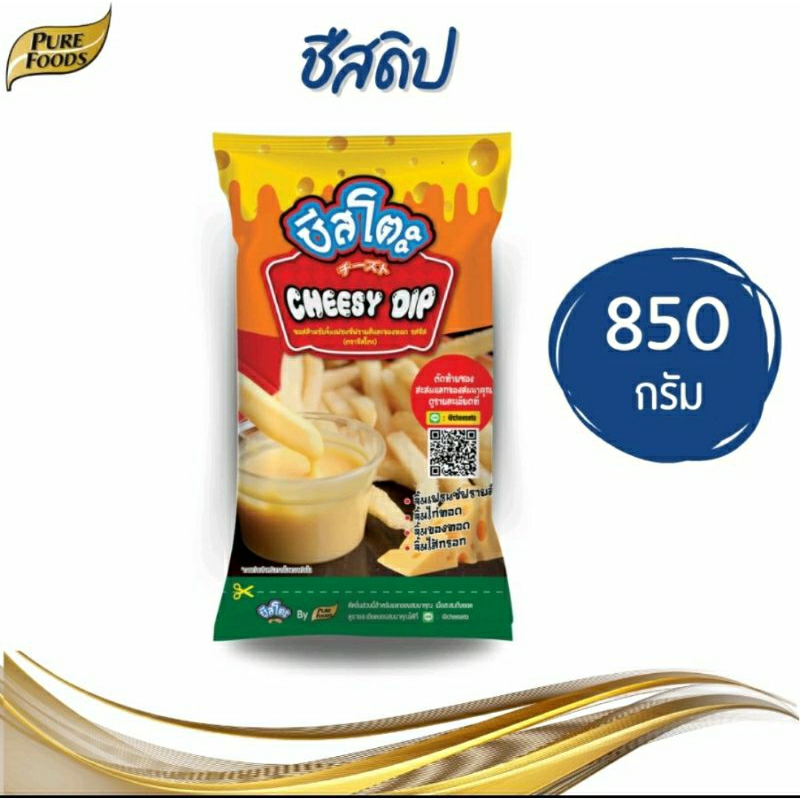 [ Pure Foods ] เพียวฟู๊ดส์ ชีสโตะ ชีสดิป ราด จิ้ม  เฟรนซ์ฟรายส์ ไก่ทอด นักเก็ต เมนูทอดต่างๆ รสชาติ อร่อยกลมกล่อม