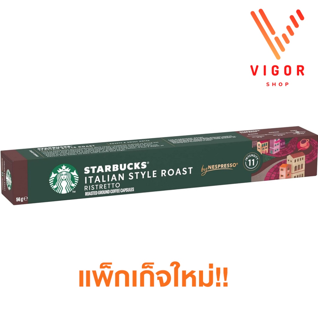 [แพ็กเก็จใหม่] Italian Style Roast - Starbucks กาแฟแคปซูล สตาร์บัคส์ Nespresso Capsule 10แคปซูล/กล่อง พร้อมส่ง