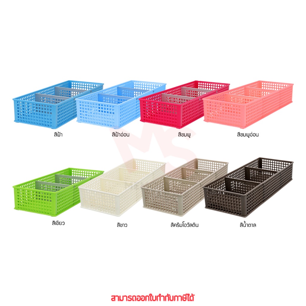 KEYWAY รุ่น P2-0072 ตะกร้าเก็บของ 3 ช่อง ปรับขนาดช่องได้ 6 สี ขนาด 12x30x5.5 cm