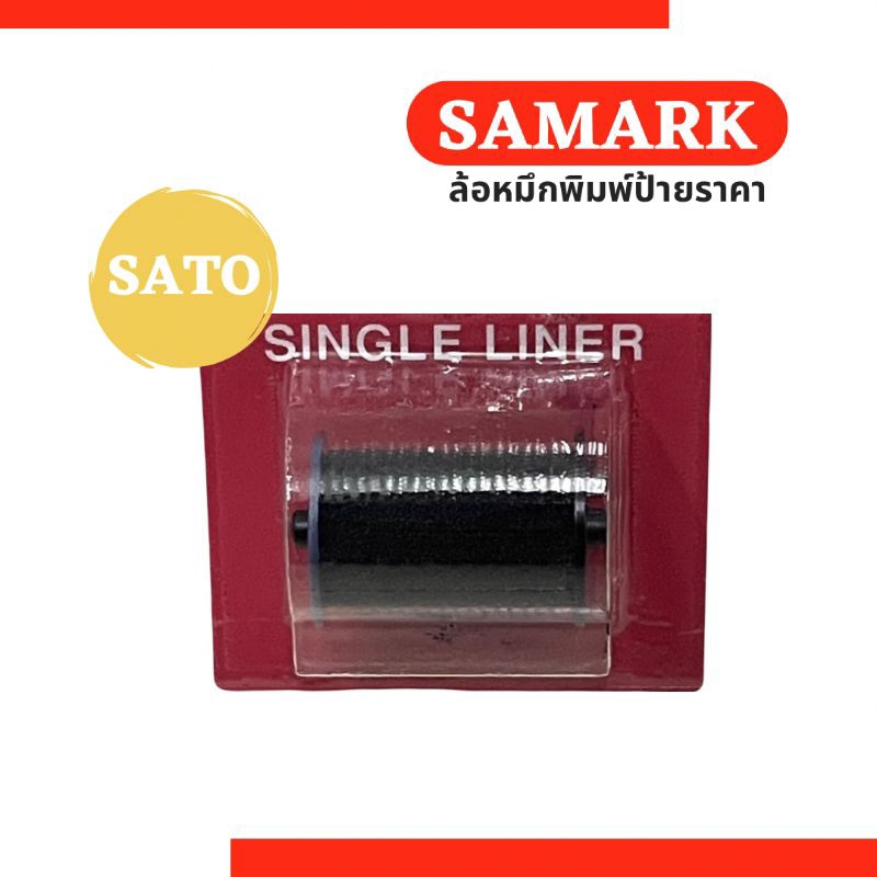 ลูกกลิ้งหมึกพิมพ์ป้ายราคา SAMARK
