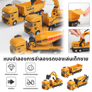 รถก่อสร้าง รถของเล่นแรงเฉื่อย รถโม่ปูน รถบรรทุก Engineering series car สำหรับเด็กผู้ชาย