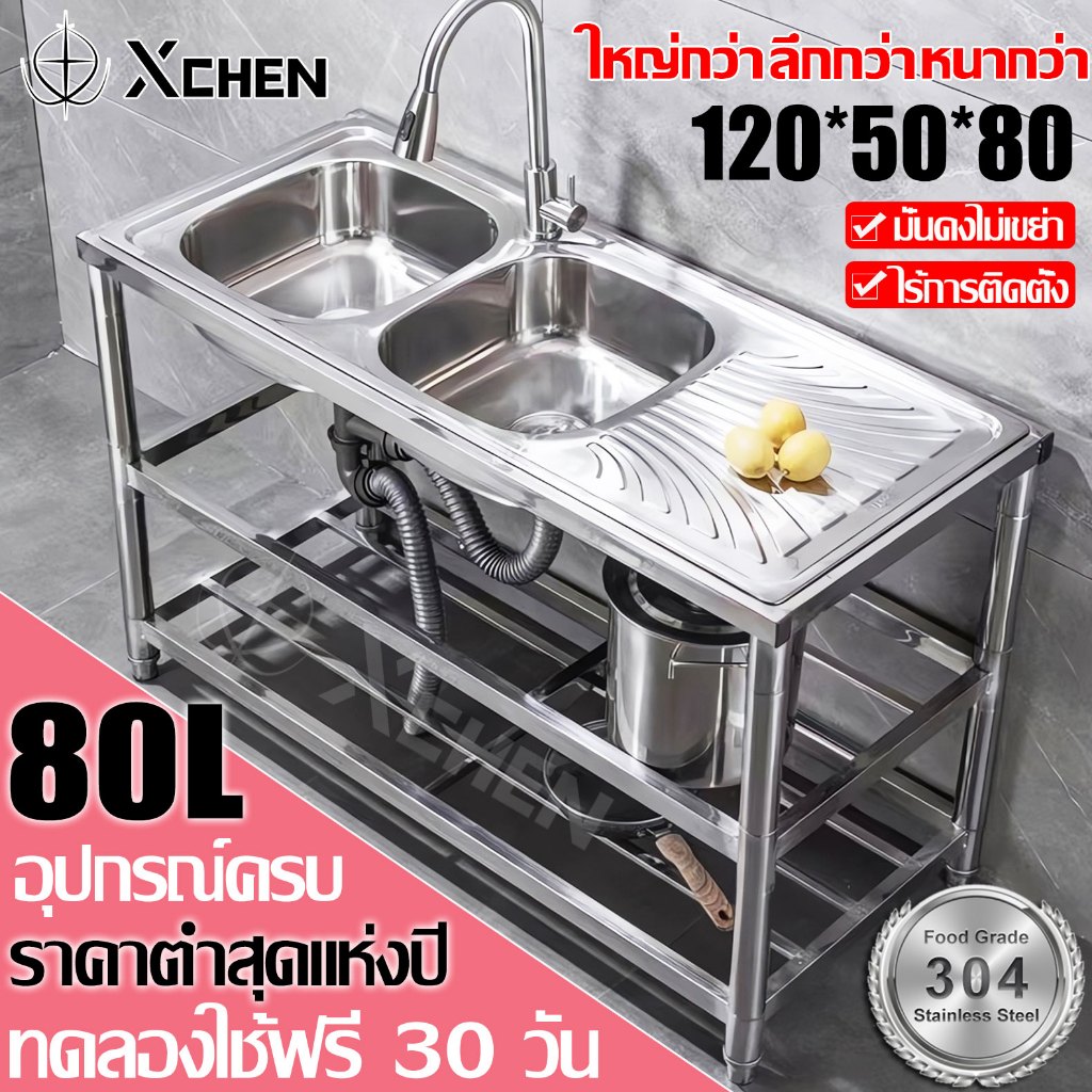 โรงงานผลิตเอง ราคาขาย-ส่ง XCHENG อ่างล้างจาน 2 หลุม ซิ้งล้างจาน แผ่นหนา 5 มม แถมก๊อกน้ำฟรี ความจุใหญ่พิเศษ ไม่ขึ้นสนิม