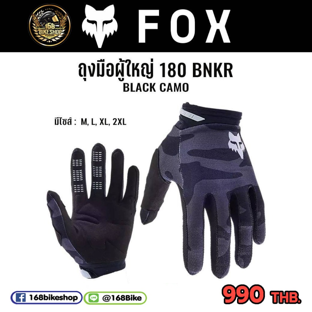 ถุงมือวิบาก FOX180 ถุงมือผู้ใหญ่ ถุงมือขี่รถวิบาก งานแท้  รุ่น BNKR