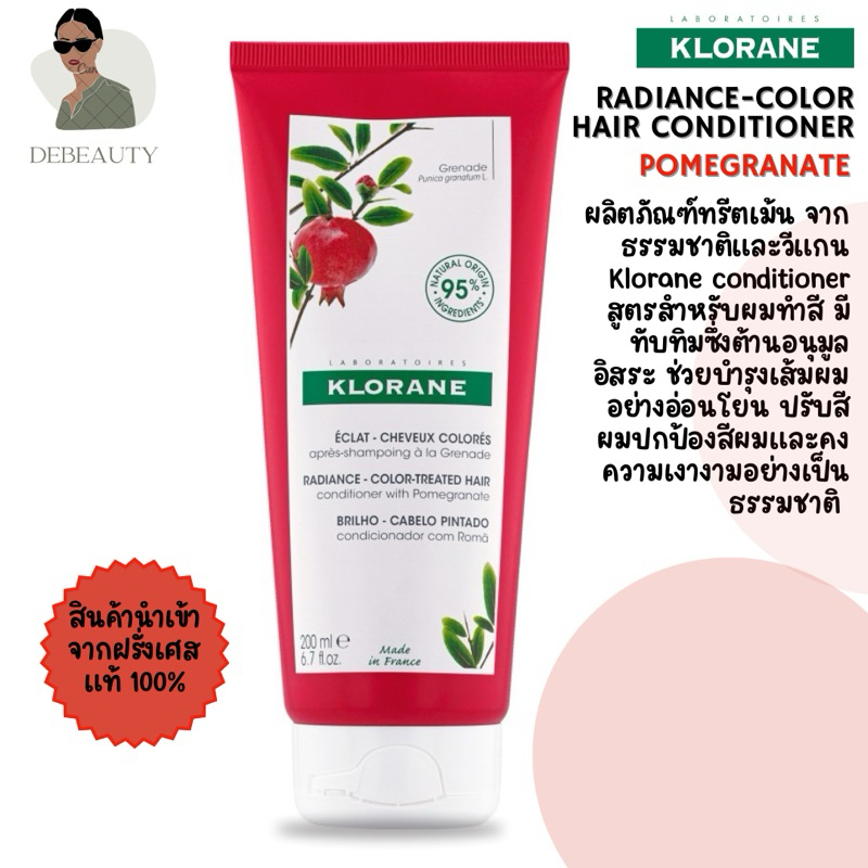 KLORANE Conditioner Pomegranate Radiance Colored Hair, 200ml จากฝรั่งเศส