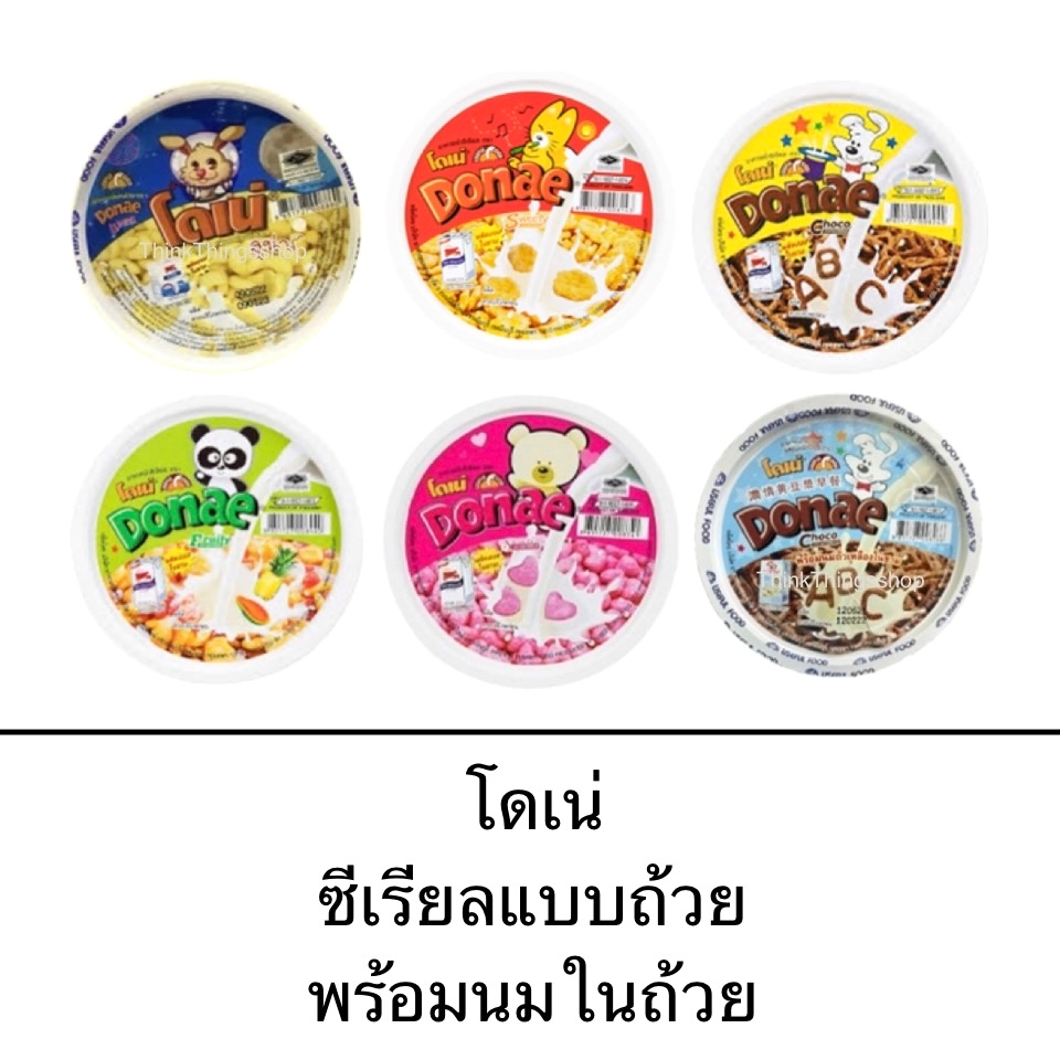 โดเน่ ซีเรียลแบบถ้วย พร้อมนมในถ้วย 24กรัม อาหารเช้า สตอเบอร์รี่ ฟรุตตี้ บานาน่า ช็อกโกแลต สะดวก
