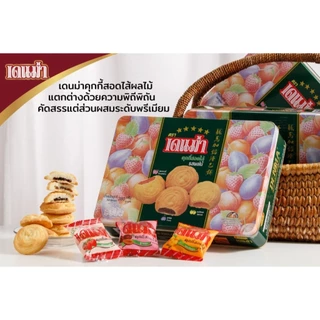 คุกกี้ เดนม่า มาติเน่ แบบกล่อง คุกกี้สอดไส้แยมผลไม้ คุกกี้มะพร้าว คุกกี้ช็อคโกแลตชิพ คุกกี้ลูกเกด