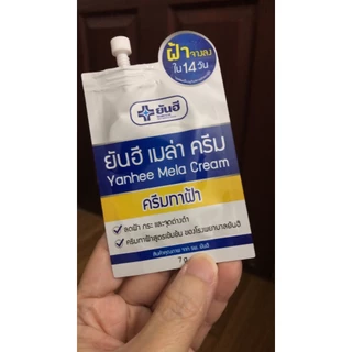 ยันฮีเมล่าครีม แบบซอง ครีมดูแล ฝ้ากระจุดด่างดำ สูตรเข้มข้นของโรงพยาบาลยันฮี ขนาด 7 กรัม