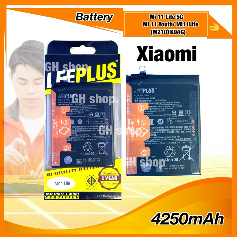 แบตเตอรี่ Mi 11 Lite 5G Mi 11 Youth/ Mi11Lite (M2101K9AG),BP42 (4250mAh) ยี่ห้อ leeplus