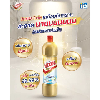 VIXOL ผลิตภัณฑ์ทำความสะอาดห้องน้ำและสุขภัณฑ์ 900ml.