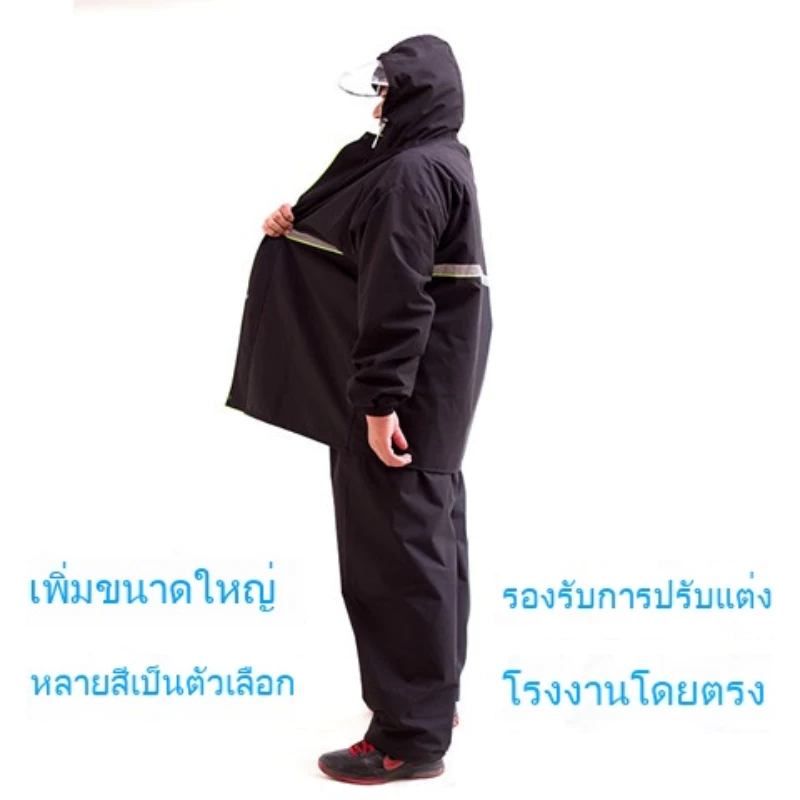 ชุดเสื้อกันฝนและกางเกงกันฝนขนาดใหญ่พิเศษ สำหรับผู้ชายและผู้หญิง thumbnail 6