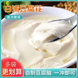 ผงเต้าฮวย ทำง่าย สูตรไม่ต้องต้ม เพียงใช้น้ำเดือด อร่อย มีประโยชน์ 30g 豆腐花冲泡