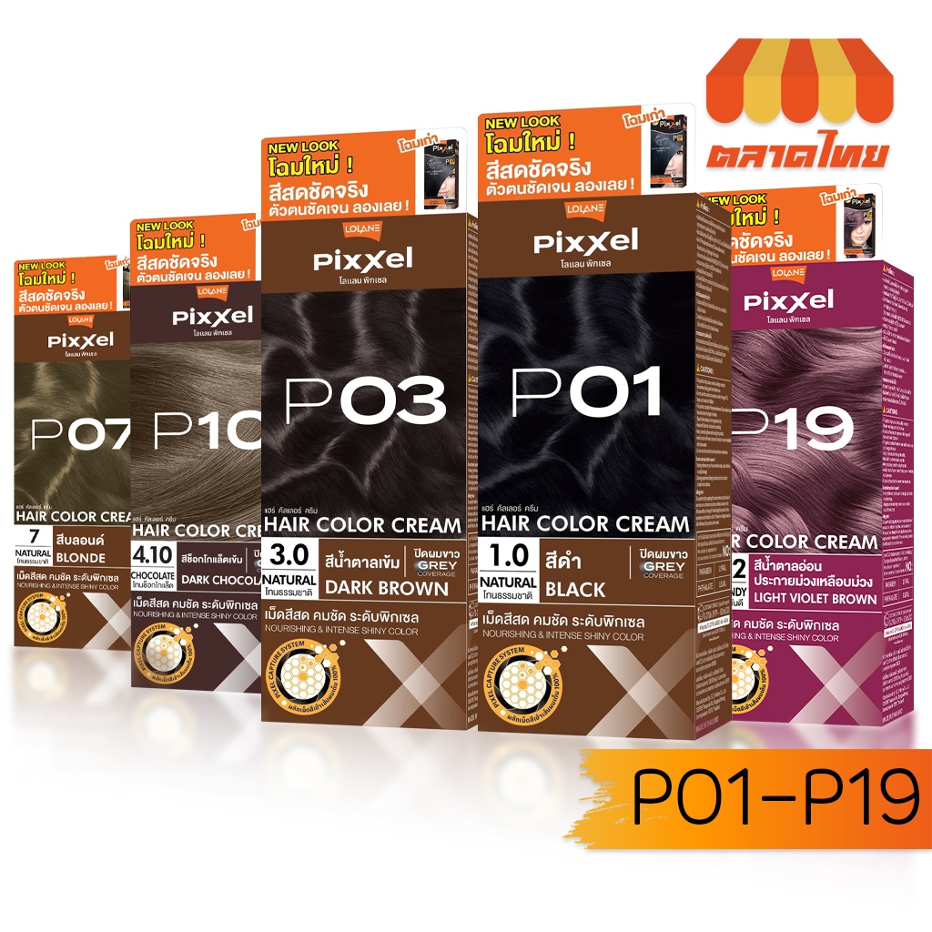 สีย้อมผม โลแลน พิกเซล คัลเลอร์ครีม Lolane Pixxel Color Cream P01-P19