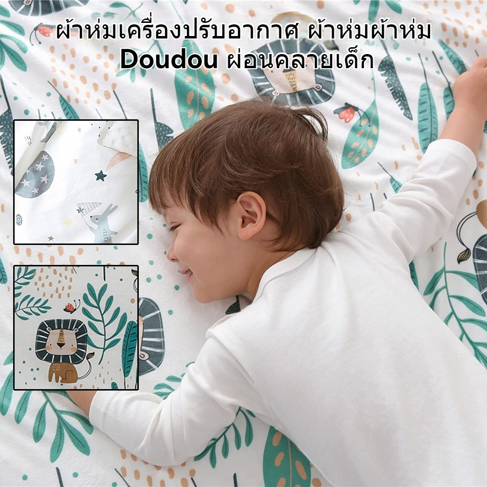 ผ้าห่มเด็ก ผ้าห่มดอทขนมิ้งค์ 75x110cm มีสองด้าน ห่มอุ่นสบาย สำหรับเด็กแรกขึ้นไป เนื้อผ้านุ่ม ผ้าห่ม Popcorn Supersoft