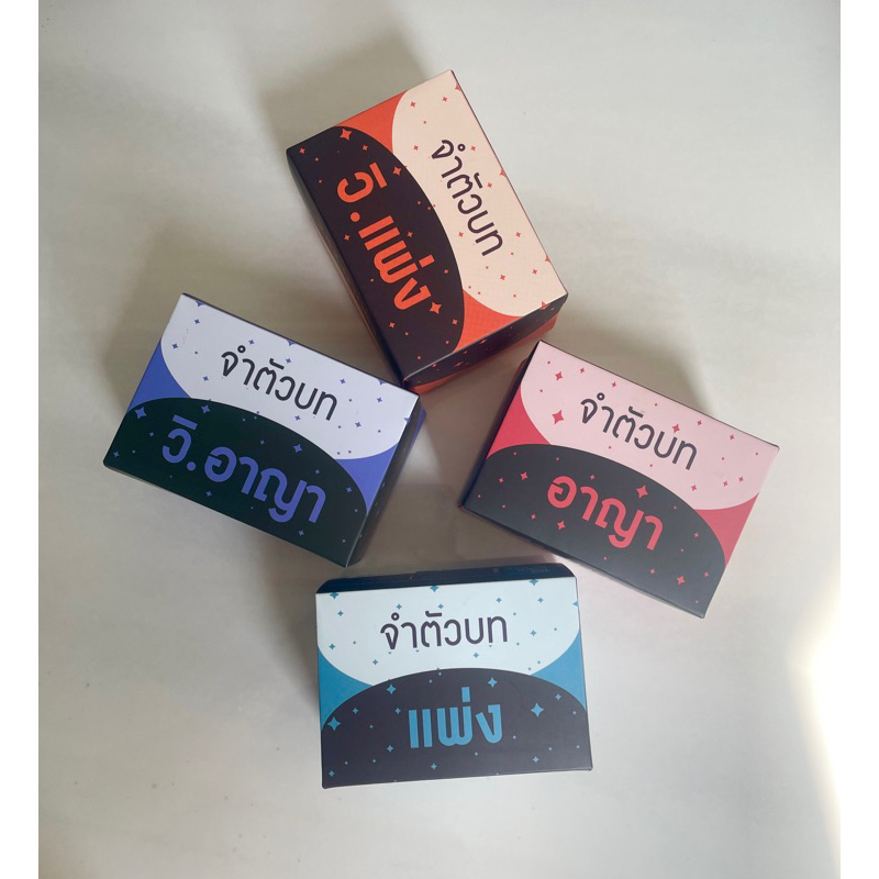 Flashcards จำตัวบท **คัดเฉพาะมาตราสำคัญ**