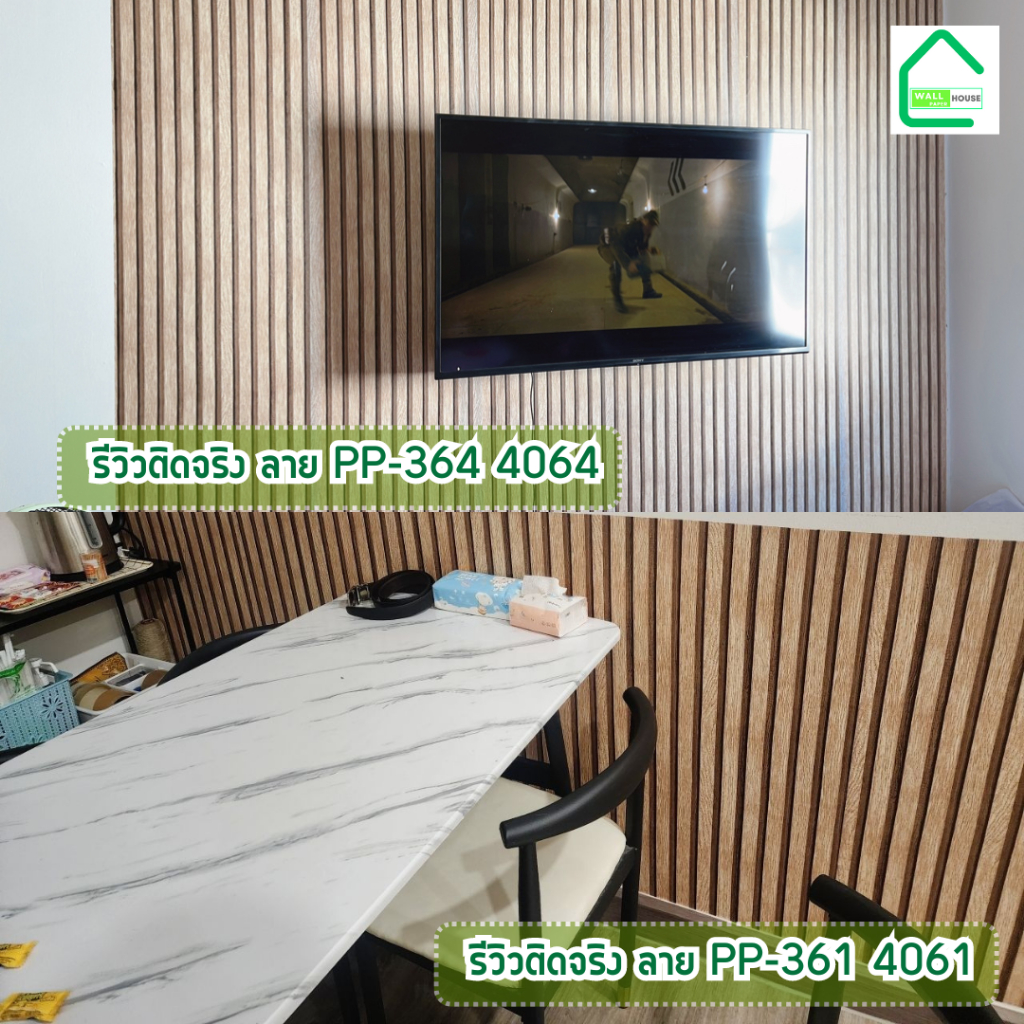 ไม้ระแนง wallpaper ว