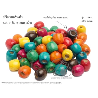 ลูกปัดไม้ ทรงโอ่ง (80-100 กรัม)