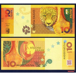 ธนบัตรสาธารณรัฐ อับคาเซีย ABKHAZIA 10 แอปซา P-3 สภาพใหม่เอี่…