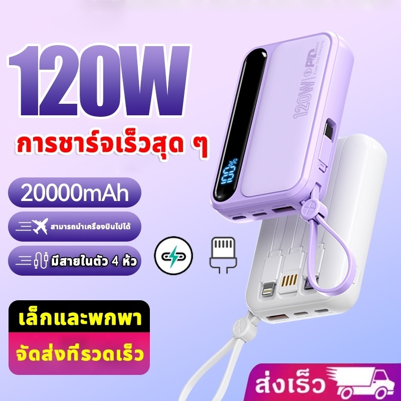 Powerbank 30000mAh 20000mAh แท้ พาว์เวอร์แบงค์ 100% LCD With Flash Light พาเวอร์แบงค์ แบตสำรอง