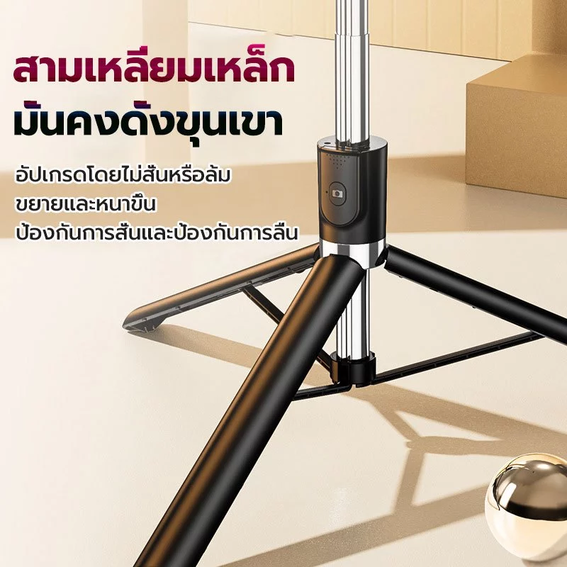 ไม้เซลฟี่ ไม้เซลฟี่ยาว 1.7 เมตร ขาตั้งกล้องโทรศัพท์ ยืดหดได้ มีบลูทูธไร้สาย รีโมทคอนโทรล หมุนได้360องศา thumbnail 6