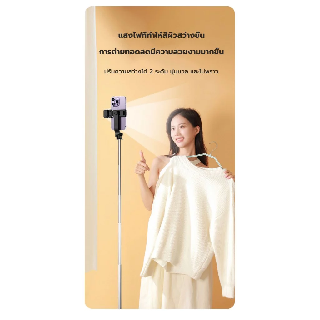 ไม้เซลฟี่ ไม้เซลฟี่ยาว 1.7 เมตร ขาตั้งกล้องโทรศัพท์ ยืดหดได้ มีบลูทูธไร้สาย รีโมทคอนโทรล หมุนได้360องศา thumbnail 8