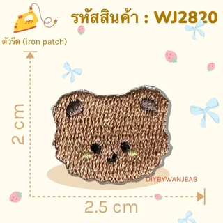 ตัวรีด Patch Mini size ลายสุดน่ารัก งานปักละเอียด รีดกับวัสดุที่เป็นผ้าได้หลากชนิด หลายแบบ ติดเสื้อ ติดกระเป๋า