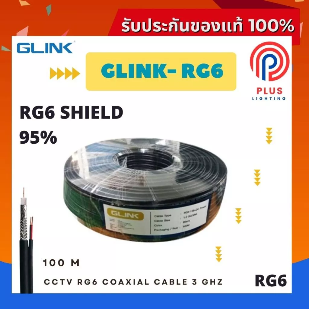 สายนำสัญญาณกล้องวงจรปิด GLINK RG6 Shield 95%-168+DC PowerCCTV RG6 Coaxial cable 3 GHz (100 M)