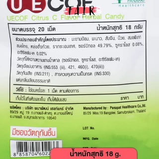 UECof Herbal Candy ยูอี คอฟ ลูกอมผสมสมุนไพร [20 เม็ด] ยูอีคอฟ ยาอม ยาอมยูอีคอฟ ยาอมสมุนไพร