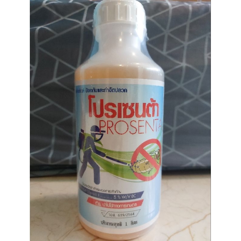 โปรเซนต้า ผลิตภัณฑ์ป้องกันและกำจัดปลวก ประสิทธิภาพสูง ขนาด 1 ลิตร