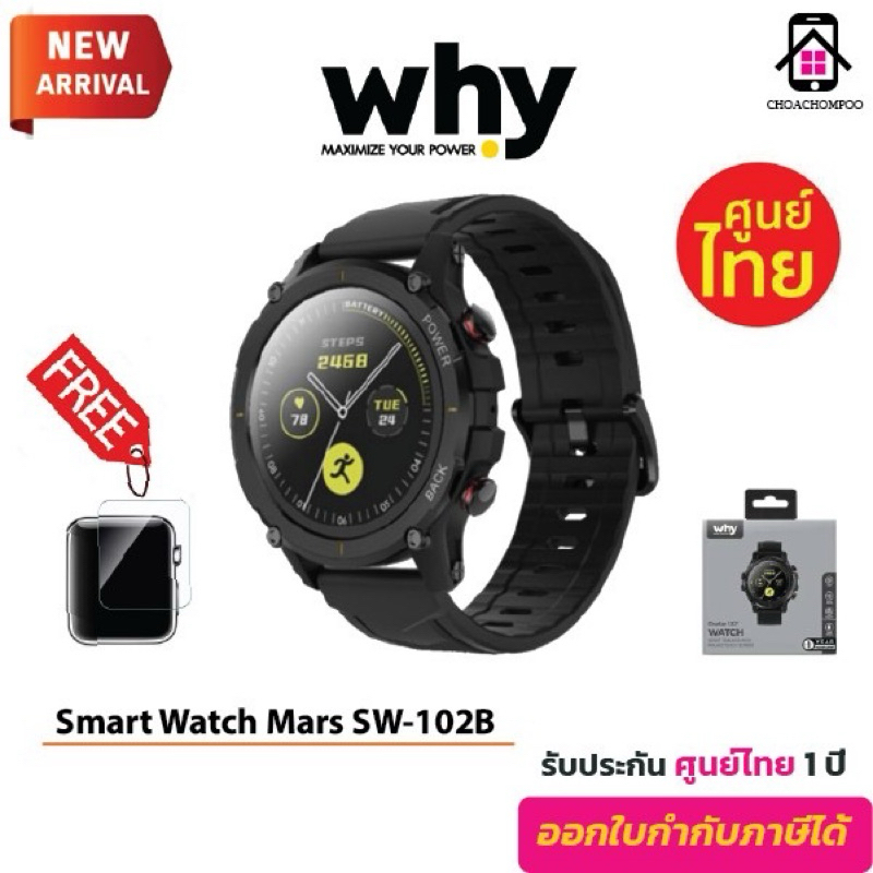 นาฬิกา Smart Watch Why รุ่น MARS SW-102B รับสายสนทนาได้ กันน้ำ กันฝุ่น มีโหมดออกกำลังกาย 11โหมด ประก