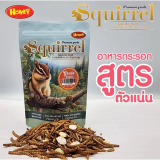 อาหารกระรอก squirrel food 40g. กระรอก กระเล็น กระแต [honeypetz ฮันนี่เพ็ท]