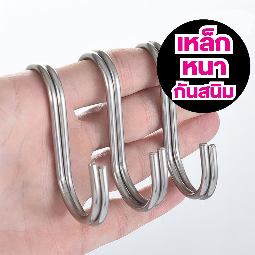 ตะขอตัวเอส แข็งแรง Hook ถูกกว่าสำเพ็ง - รูปที่ 2