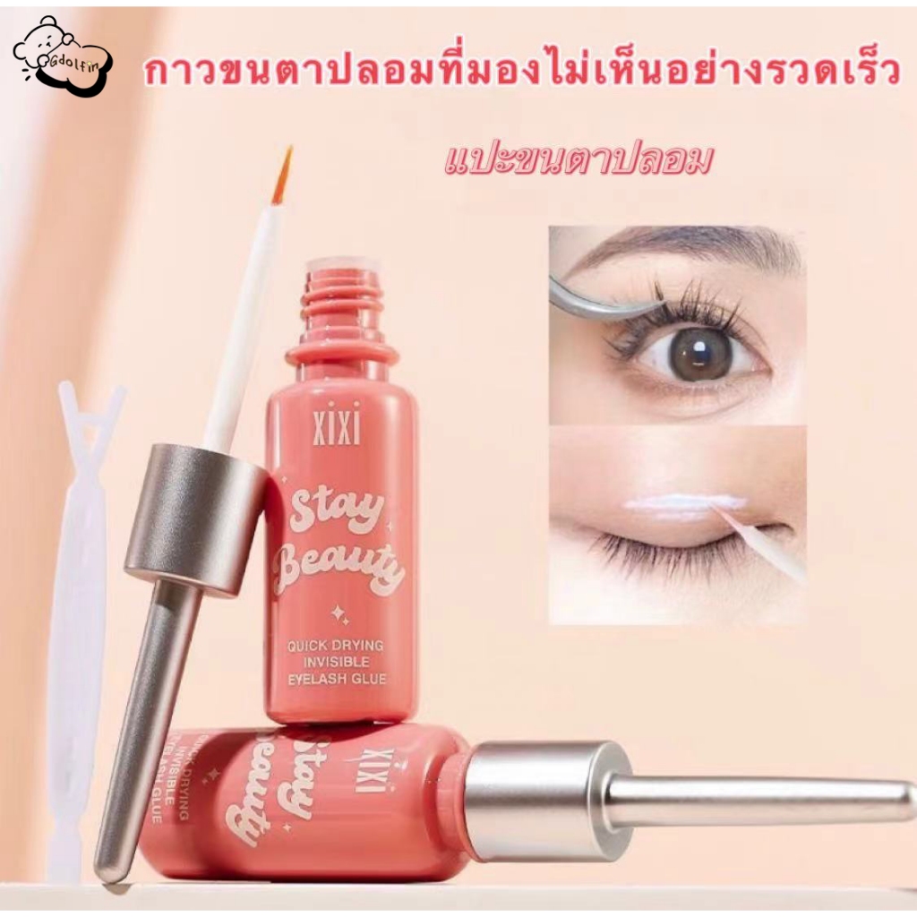 กาวติดขนตาปลอม 12ml กาวต่อขนตา กาวต่อขนตาปลอมธรรมชาติ กาวถาวรกันน้ํา แห้งเร็ว ติดทนนาน อ่อนโยน ไม่ระคายเคือง ดูธรรมชาติ
