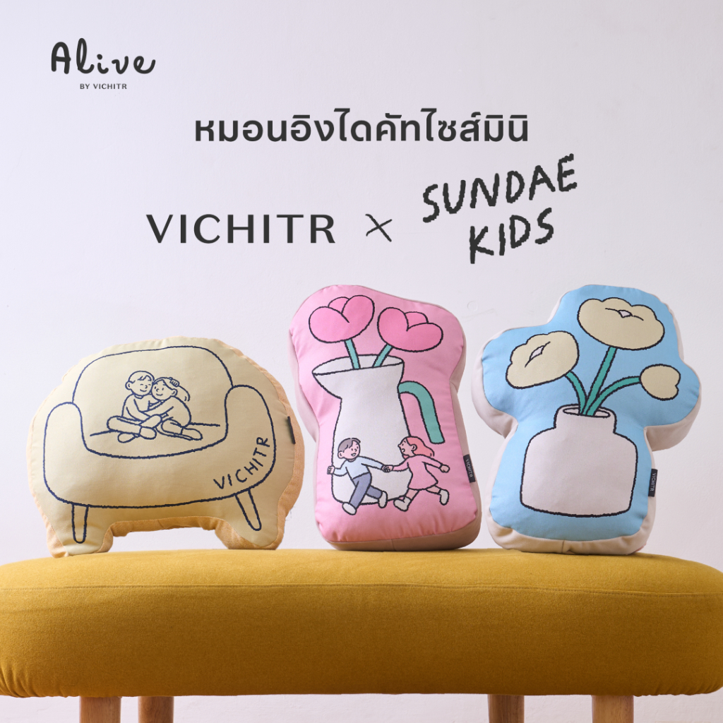 หมอนอิงไดคัท VICHITR x Sundae Kids ไซส์มินิ ลายลิมิเต็ดอิดิชั่น โดยศิลปินชื่อดัง