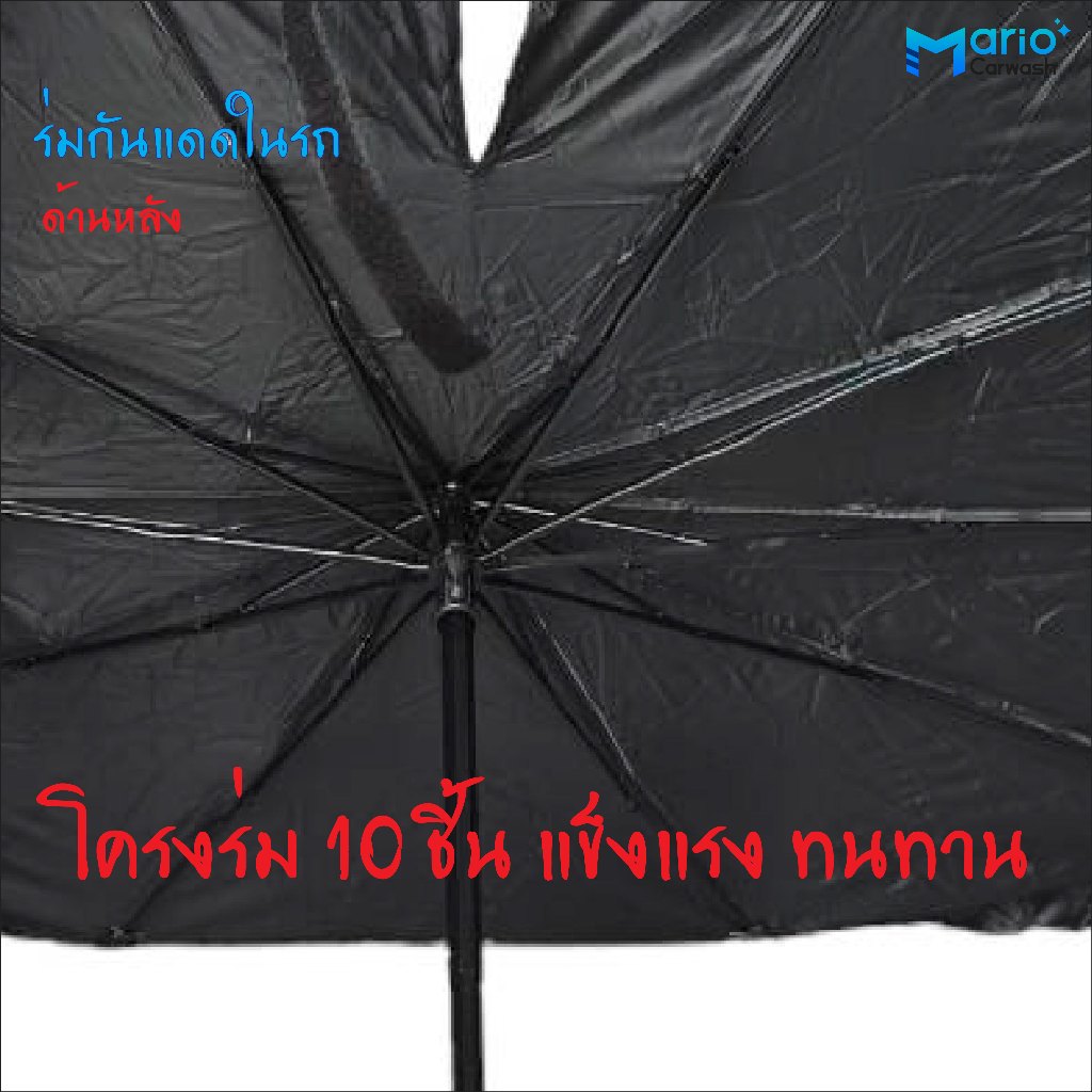 ร่มกันแดดในรถยนต์ ร่ม ม่าน ที่บังแดดหน้ากระจกภายในรถยนต์ - รูปที่ 2