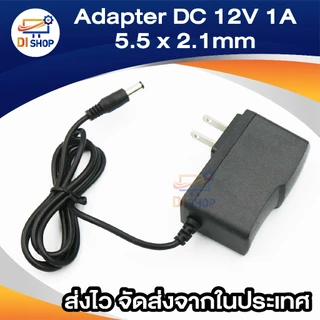 DC 12V 1A 1000mA หัวขนาด 5.5*2.1mm (Black)