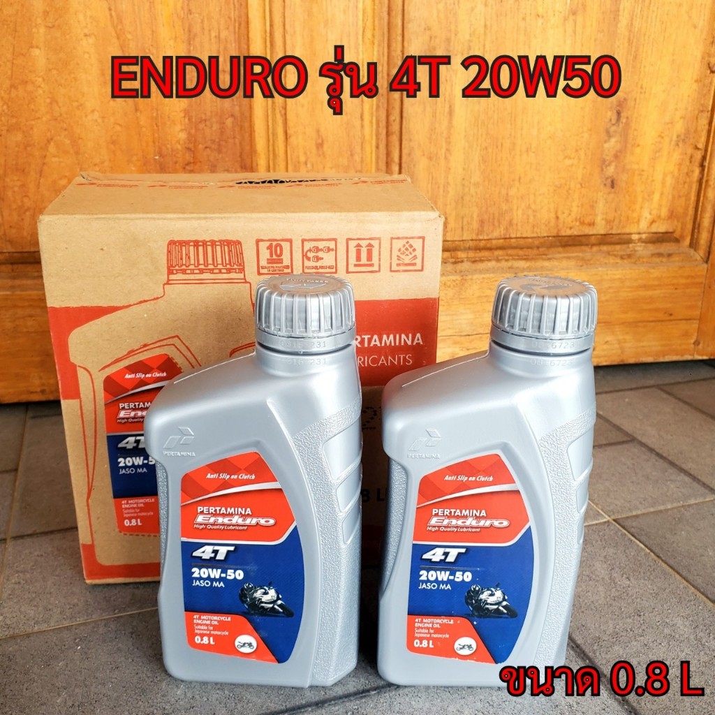 น้ำมันเครื่อง ENDURO รุ่น 4T 20W50 0.8L